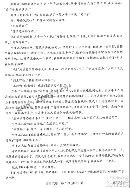 武汉市2021届高中毕业生四月质量检测语文试题及答案