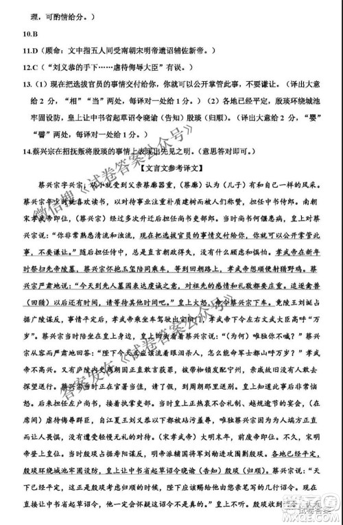 武汉市2021届高中毕业生四月质量检测语文试题及答案