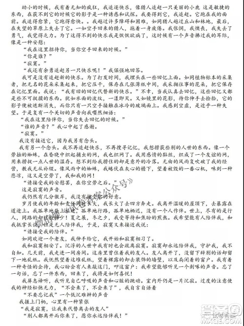 皖豫名校联盟体2021届高中毕业班第三次考试语文试题及答案 皖豫名校联盟体2021届高中毕业班第三次考试语文试题及答案