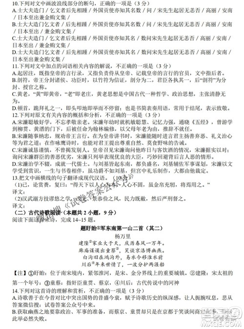 皖豫名校联盟体2021届高中毕业班第三次考试语文试题及答案 皖豫名校联盟体2021届高中毕业班第三次考试语文试题及答案