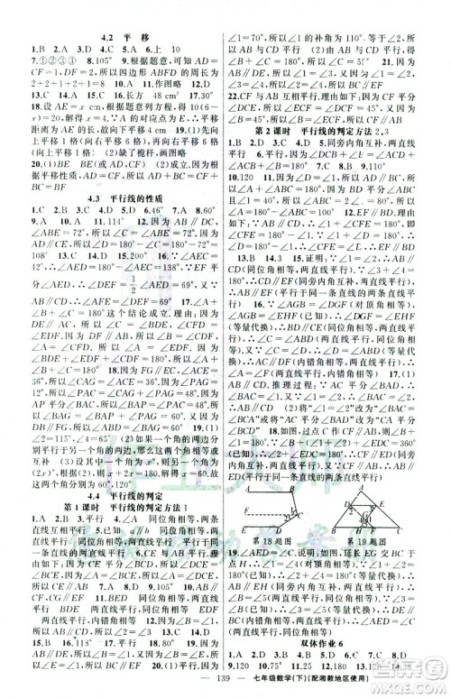 新疆青少年出版社2021黄冈100分闯关数学七年级下湘教版答案 新疆青少年出版社2021黄冈100分闯关数学七年级下湘教版答案