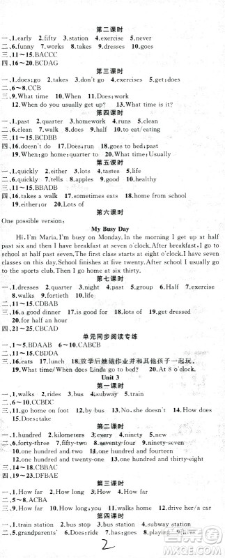 新疆青少年出版社2021黄冈100分闯关英语七年级下人教版答案 新疆青少年出版社2021黄冈100分闯关英语七年级下人教版答案