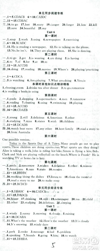 新疆青少年出版社2021黄冈100分闯关英语七年级下人教版答案 新疆青少年出版社2021黄冈100分闯关英语七年级下人教版答案