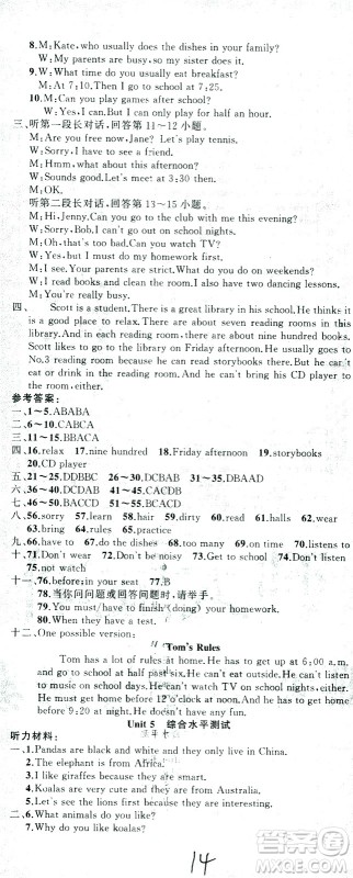 新疆青少年出版社2021黄冈100分闯关英语七年级下人教版答案 新疆青少年出版社2021黄冈100分闯关英语七年级下人教版答案