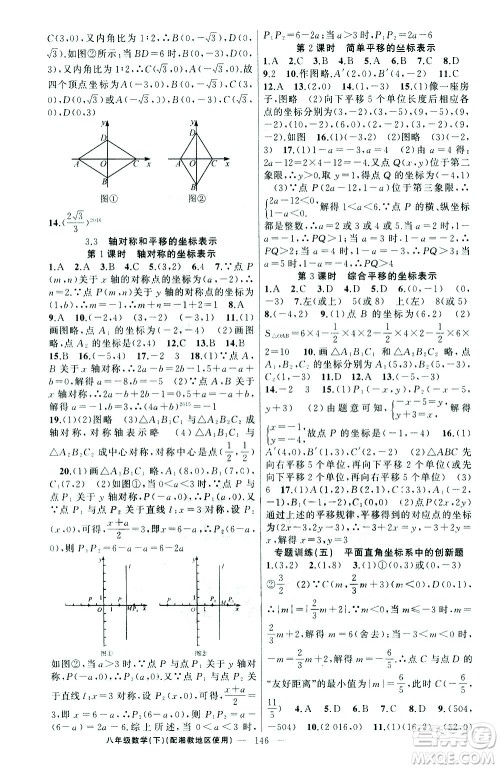 新疆青少年出版社2021黄冈100分闯关数学八年级下湘教版答案 新疆青少年出版社2021黄冈100分闯关数学八年级下湘教版答案