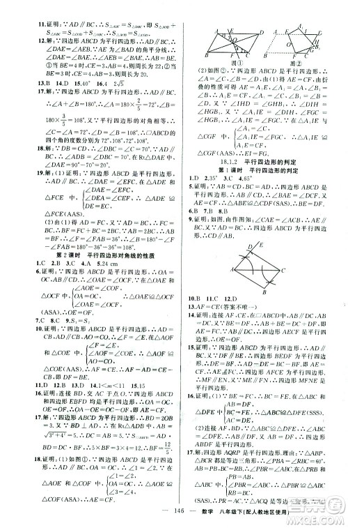 新疆青少年出版社2021黄冈100分闯关数学八年级下人教版答案 新疆青少年出版社2021黄冈100分闯关数学八年级下人教版答案