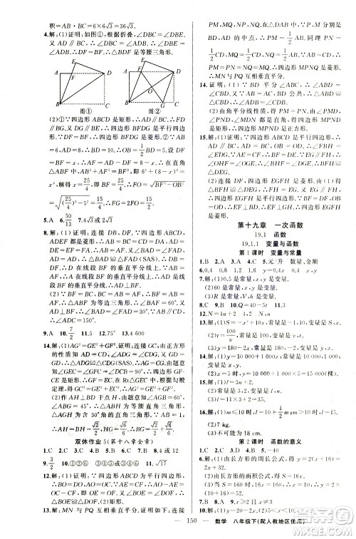 新疆青少年出版社2021黄冈100分闯关数学八年级下人教版答案 新疆青少年出版社2021黄冈100分闯关数学八年级下人教版答案