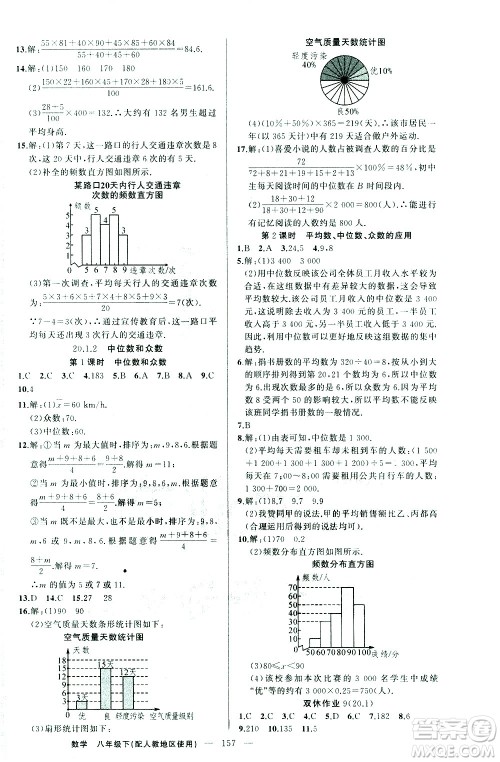 新疆青少年出版社2021黄冈100分闯关数学八年级下人教版答案 新疆青少年出版社2021黄冈100分闯关数学八年级下人教版答案