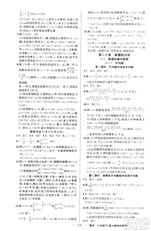 新疆青少年出版社2021黄冈100分闯关数学八年级下人教版答案 新疆青少年出版社2021黄冈100分闯关数学八年级下人教版答案