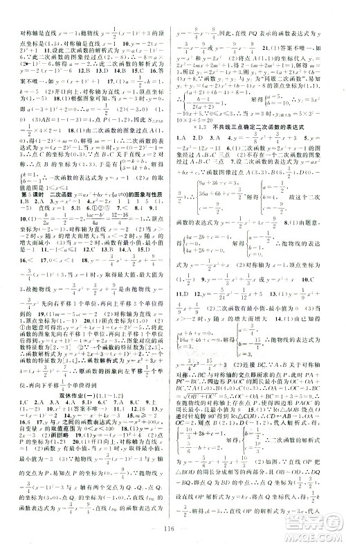 新疆青少年出版社2021黄冈100分闯关数学九年级下湘教版答案 新疆青少年出版社2021黄冈100分闯关数学九年级下湘教版答案