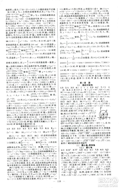新疆青少年出版社2021黄冈100分闯关数学九年级下湘教版答案 新疆青少年出版社2021黄冈100分闯关数学九年级下湘教版答案