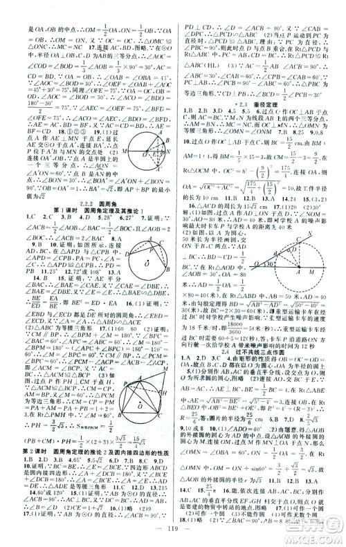 新疆青少年出版社2021黄冈100分闯关数学九年级下湘教版答案 新疆青少年出版社2021黄冈100分闯关数学九年级下湘教版答案