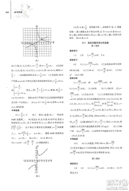 大象出版社2021初中同步练习册九年级数学下册人教版山东专版答案 大象出版社2021初中同步练习册九年级数学下册人教版山东专版答案
