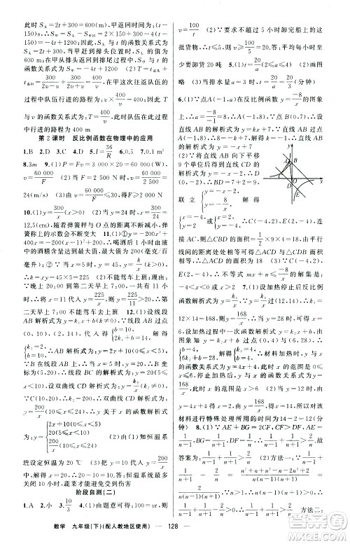 新疆青少年出版社2021黄冈100分闯关数学九年级下人教版答案 新疆青少年出版社2021黄冈100分闯关数学九年级下人教版答案