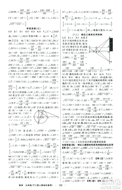 新疆青少年出版社2021黄冈100分闯关数学九年级下人教版答案 新疆青少年出版社2021黄冈100分闯关数学九年级下人教版答案