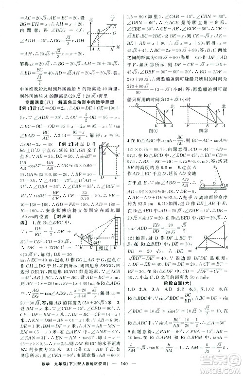 新疆青少年出版社2021黄冈100分闯关数学九年级下人教版答案 新疆青少年出版社2021黄冈100分闯关数学九年级下人教版答案