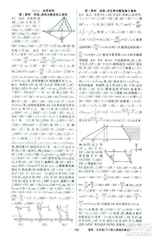 新疆青少年出版社2021黄冈100分闯关数学九年级下人教版答案 新疆青少年出版社2021黄冈100分闯关数学九年级下人教版答案