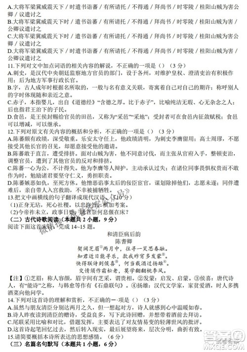 2021年河南省六市高三第二次联合调研检测语文试题及答案 2021年河南省六市高三第二次联合调研检测语文试题及答案