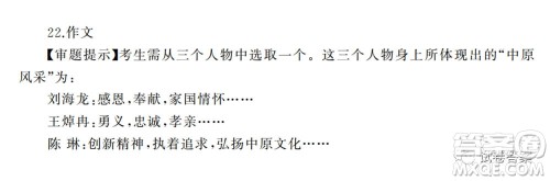 2021年河南省六市高三第二次联合调研检测语文试题及答案