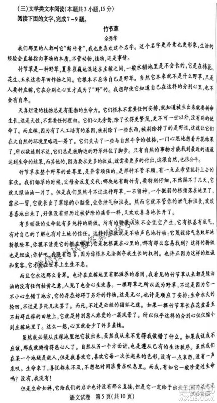 2021包头市第二次模拟考试语文试题及答案 2021包头市第二次模拟考试语文试题及答案