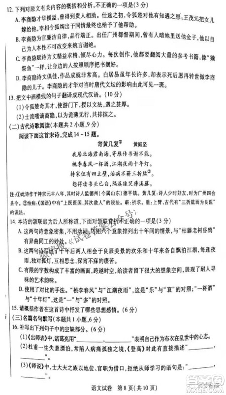 2021包头市第二次模拟考试语文试题及答案 2021包头市第二次模拟考试语文试题及答案