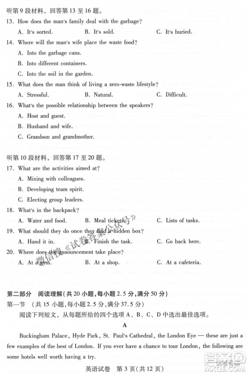 武汉市2021届高中毕业生四月质量检测英语试题及答案