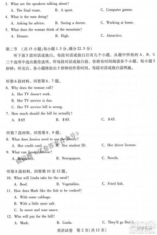 武汉市2021届高中毕业生四月质量检测英语试题及答案 武汉市2021届高中毕业生四月质量检测英语试题及答案