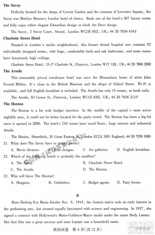 武汉市2021届高中毕业生四月质量检测英语试题及答案 武汉市2021届高中毕业生四月质量检测英语试题及答案