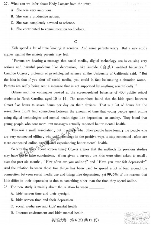 武汉市2021届高中毕业生四月质量检测英语试题及答案 武汉市2021届高中毕业生四月质量检测英语试题及答案