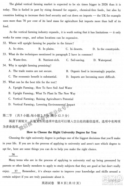 武汉市2021届高中毕业生四月质量检测英语试题及答案 武汉市2021届高中毕业生四月质量检测英语试题及答案