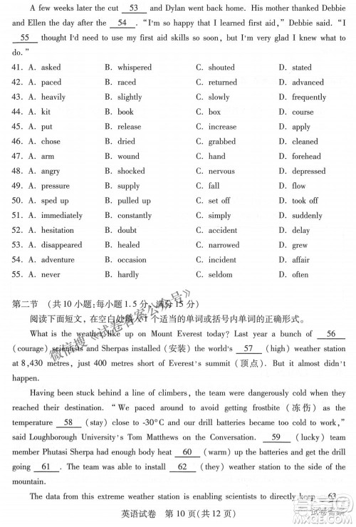 武汉市2021届高中毕业生四月质量检测英语试题及答案 武汉市2021届高中毕业生四月质量检测英语试题及答案