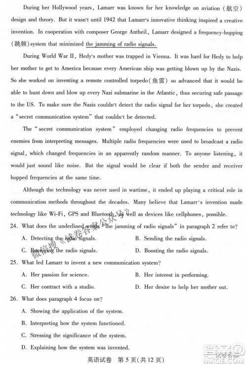 武汉市2021届高中毕业生四月质量检测英语试题及答案 武汉市2021届高中毕业生四月质量检测英语试题及答案