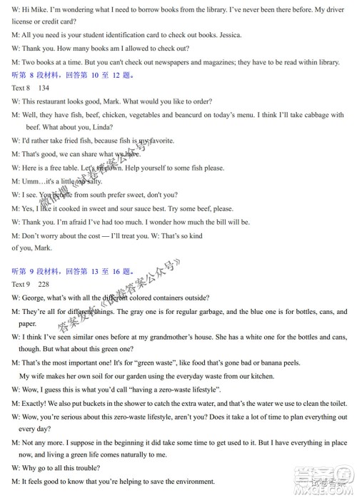 武汉市2021届高中毕业生四月质量检测英语试题及答案 武汉市2021届高中毕业生四月质量检测英语试题及答案