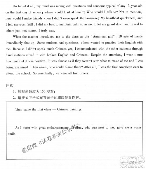 武汉市2021届高中毕业生四月质量检测英语试题及答案 武汉市2021届高中毕业生四月质量检测英语试题及答案