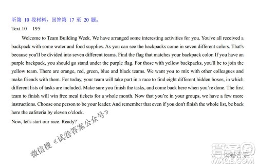 武汉市2021届高中毕业生四月质量检测英语试题及答案 武汉市2021届高中毕业生四月质量检测英语试题及答案