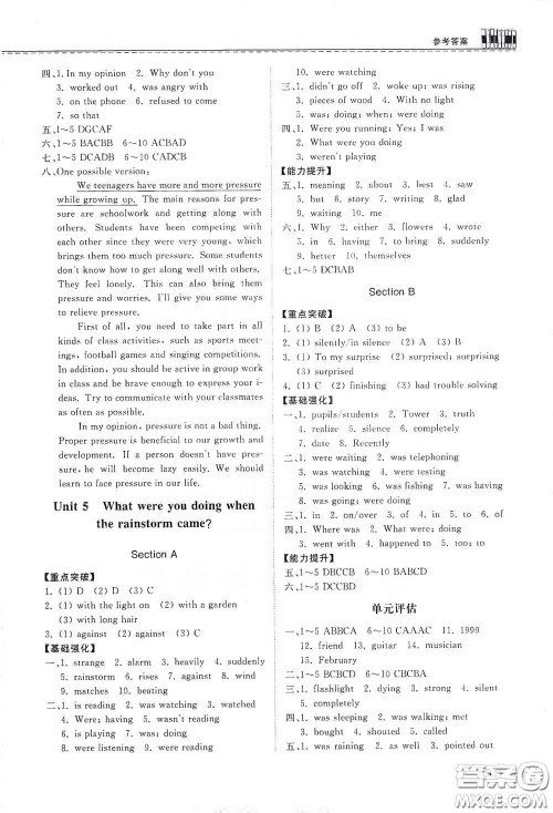 山东科学技术出版社2021初中同步练习册八年级英语下册人教版山东省内专用答案 山东科学技术出版社2021初中同步练习册八年级英语下册人教版山东省内专用答案