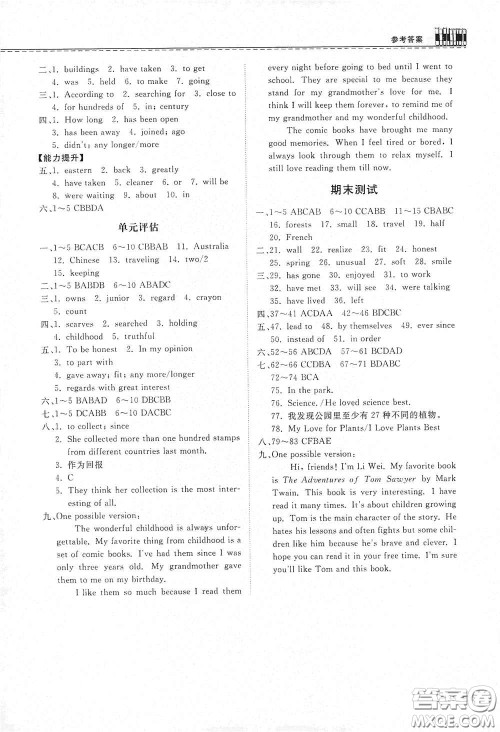 山东科学技术出版社2021初中同步练习册八年级英语下册人教版山东省内专用答案