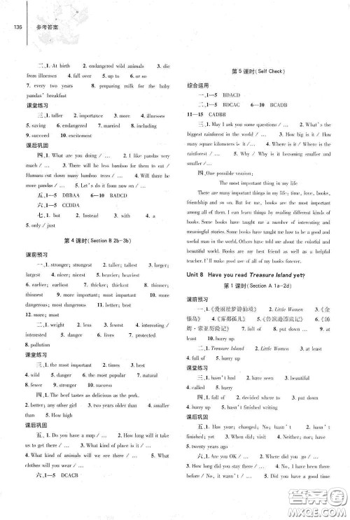 大象出版社2021初中同步练习册八年级英语下册人教版山东省内专用答案