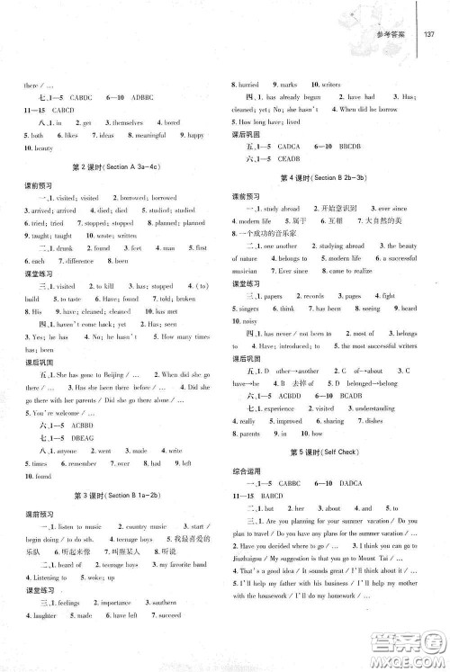 大象出版社2021初中同步练习册八年级英语下册人教版山东省内专用答案