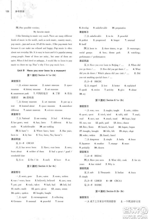 大象出版社2021初中同步练习册八年级英语下册人教版山东省内专用答案