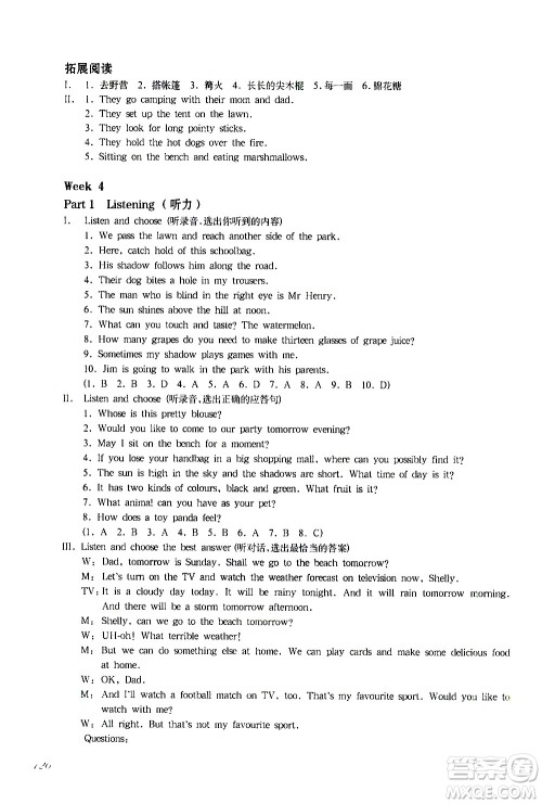 华东师范大学出版社2021华东师大版一课一练四年级英语增强版第二学期答案 华东师范大学出版社2021华东师大版一课一练四年级英语增强版第二学期答案