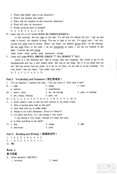 华东师范大学出版社2021华东师大版一课一练四年级英语增强版第二学期答案 华东师范大学出版社2021华东师大版一课一练四年级英语增强版第二学期答案