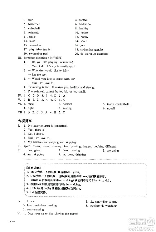 华东师范大学出版社2021华东师大版一课一练四年级英语增强版第二学期答案 华东师范大学出版社2021华东师大版一课一练四年级英语增强版第二学期答案