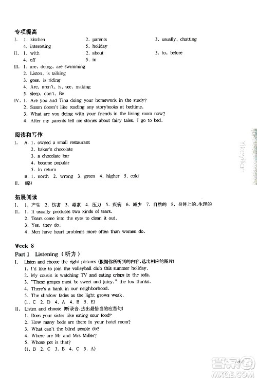 华东师范大学出版社2021华东师大版一课一练四年级英语增强版第二学期答案 华东师范大学出版社2021华东师大版一课一练四年级英语增强版第二学期答案