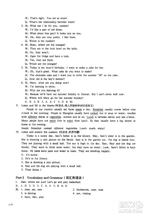 华东师范大学出版社2021华东师大版一课一练四年级英语增强版第二学期答案 华东师范大学出版社2021华东师大版一课一练四年级英语增强版第二学期答案