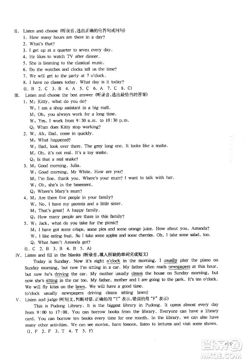 华东师范大学出版社2021华东师大版一课一练四年级英语增强版第二学期答案 华东师范大学出版社2021华东师大版一课一练四年级英语增强版第二学期答案