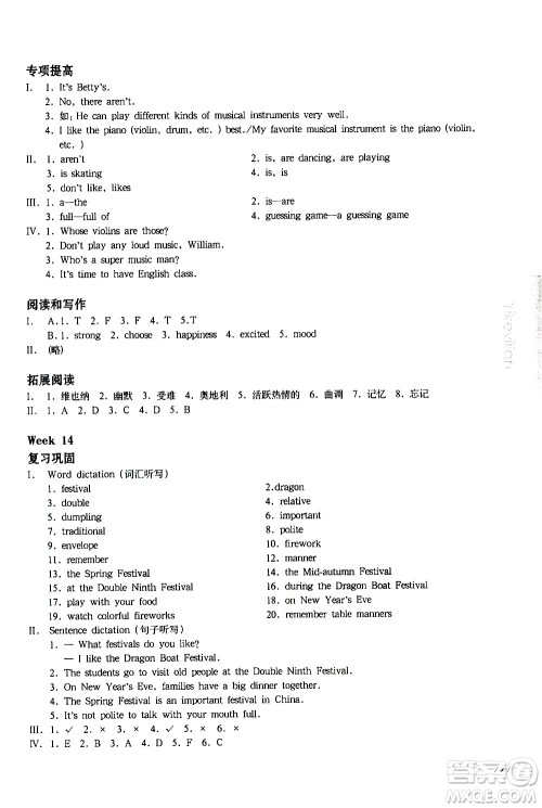 华东师范大学出版社2021华东师大版一课一练四年级英语增强版第二学期答案 华东师范大学出版社2021华东师大版一课一练四年级英语增强版第二学期答案