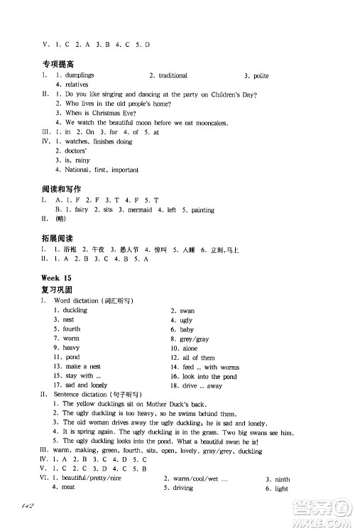 华东师范大学出版社2021华东师大版一课一练四年级英语增强版第二学期答案 华东师范大学出版社2021华东师大版一课一练四年级英语增强版第二学期答案
