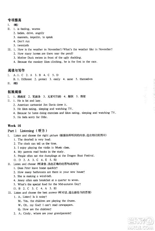 华东师范大学出版社2021华东师大版一课一练四年级英语增强版第二学期答案 华东师范大学出版社2021华东师大版一课一练四年级英语增强版第二学期答案