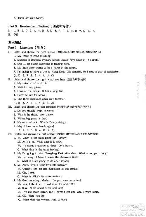 华东师范大学出版社2021华东师大版一课一练四年级英语增强版第二学期答案 华东师范大学出版社2021华东师大版一课一练四年级英语增强版第二学期答案